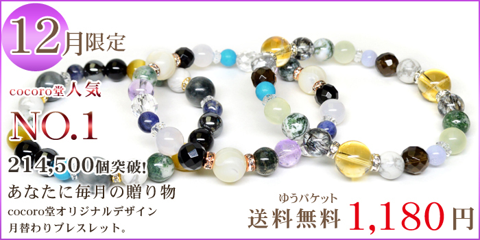 390円 【SALE／81%OFF】 厄除け イニシャル付き天然石ストラップ A~Zまで必ず見つかる ２色 パワーストーン 厄払い 七色 プレゼント