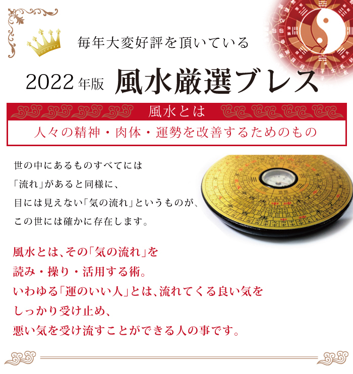 パワーストーン 2022年版 究極 風水 幸運ブレス 天然石 ネコポス送料無料 :7171:天然石 パワーストーン cocoro堂 - 通販 -  Yahoo!ショッピング