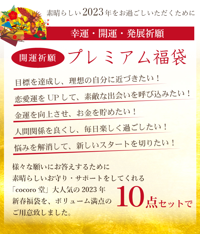 パワーストーン 福袋 送料無料 ブレスレット ストラップ 2023年 限定