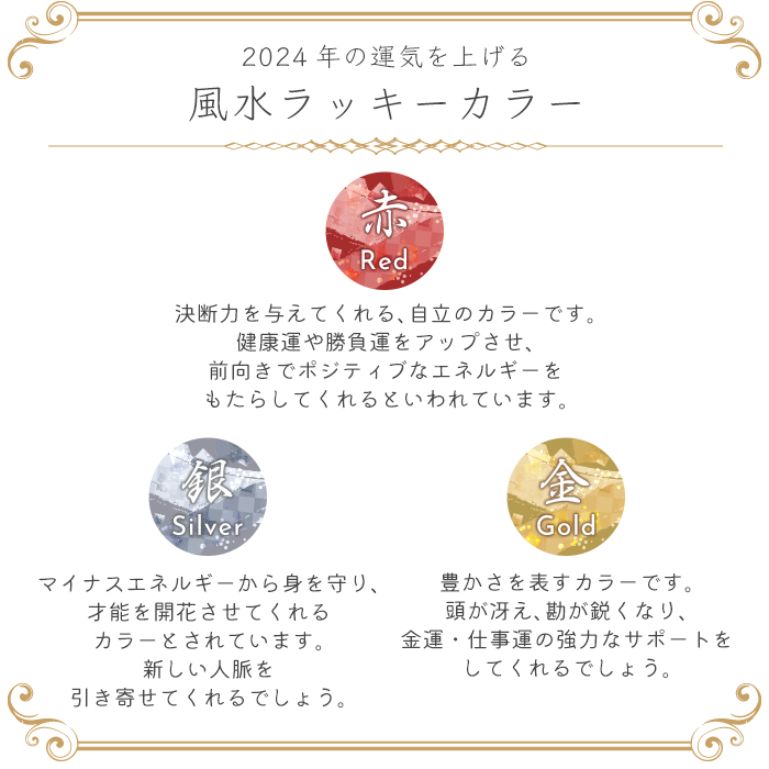 パワーストーン 2024年版 究極 風水 幸運ブレス 天然石 ネコポス送料 