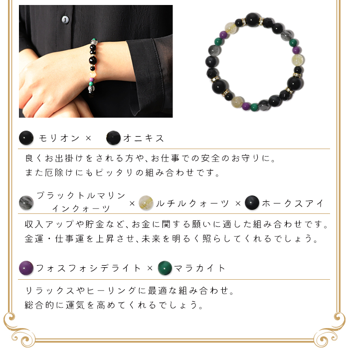 配信限定 パワーストーンブレス 配信限定 パワーストーンブレス