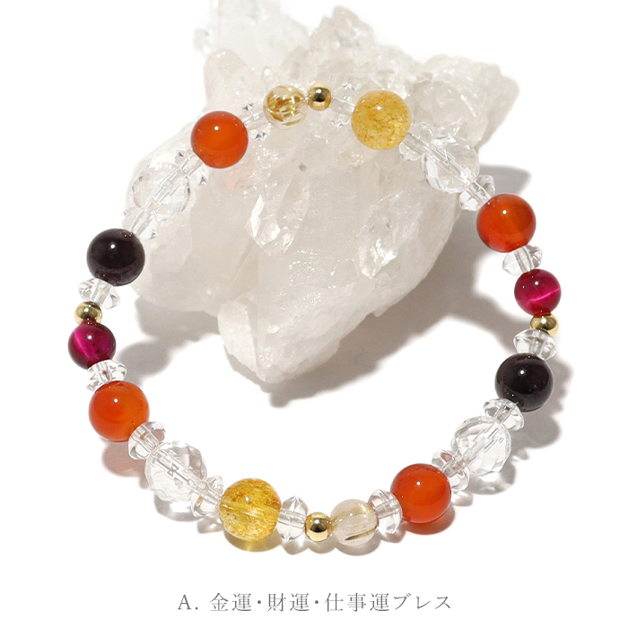 パワーストーン ブレスレット 天然石 1月限定 月替わり ラッピング無料 説明書付き ブレス メンズ レディース メール便送料無料 |  | 01