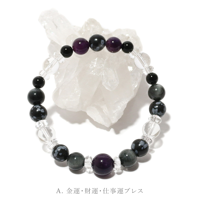 パワーストーン ブレスレット 天然石 2月限定 月替わり ラッピング無料 説明書付き ブレス メンズ レディース メール便送料無料 |  | 01