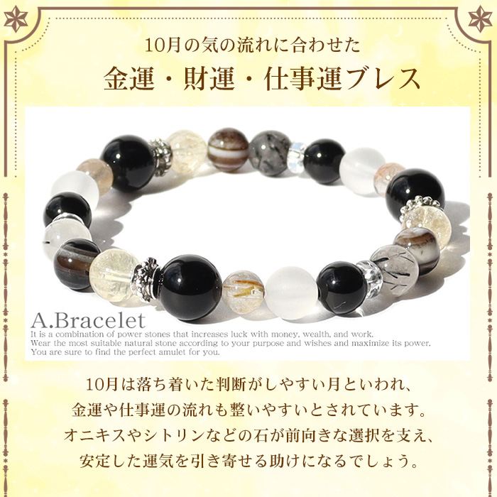 天然石 ブレスレット パワーストーン パワーストーン ブレスレット 天然石 10月限定 月替わり ラッピング