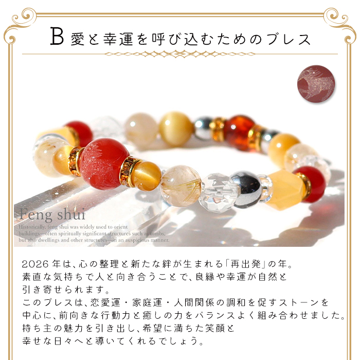 天然石　パワーストーン パワーストーン 2026年版 究極 風水 幸運ブレス 天然石 干支 午 うま