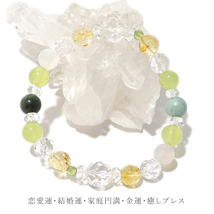 パワーストーン ブレスレット 2026年 春限定 金運 恋愛 人間関係 幸運