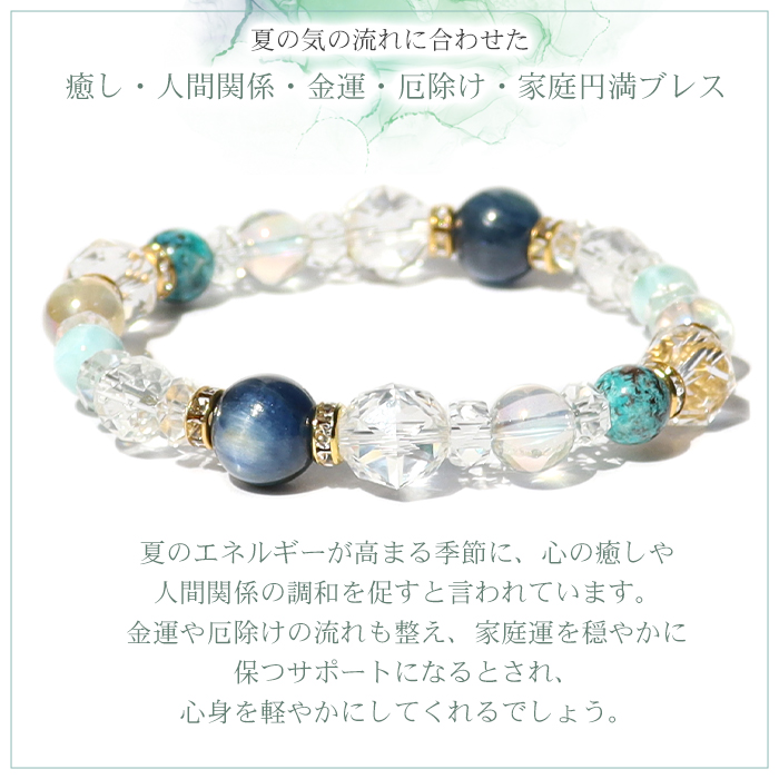 限定品【定価4万円超】天然石 ネックレス &ブレスレット &本✨ 開運 2026 パワーストーン ブレスレット 2026年 夏限定 金運 恋愛 人間関係 幸運