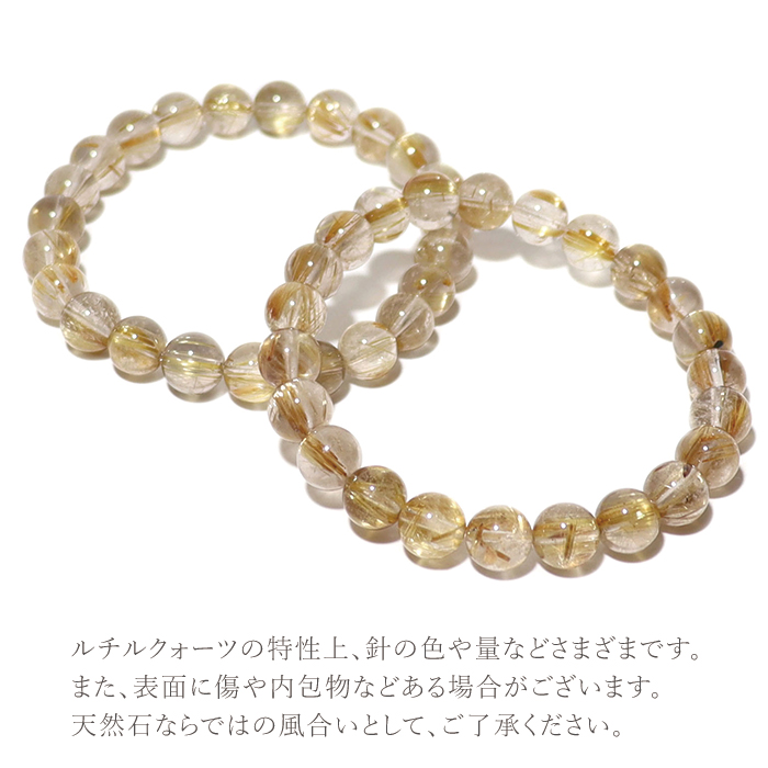 天然石 パワーストーン ブラジル産 ルチルクォーツ AAAAA ブレスレット