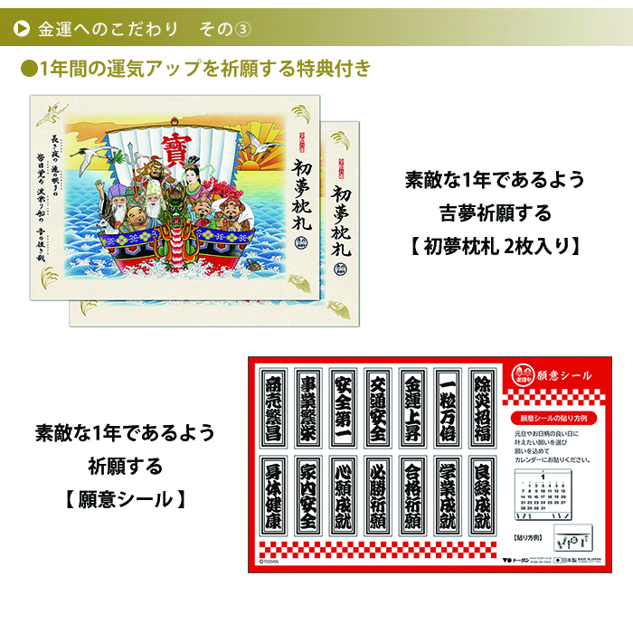 2026年版 金運カレンダー 壁掛け 2026 カレンダー 金運 大吉招福ごよみ