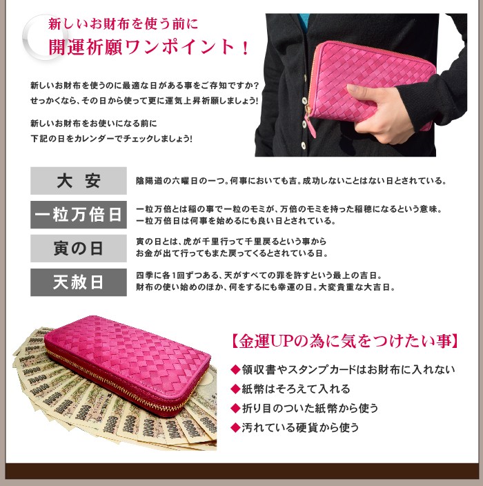 レスペランス マーブルピンク 金運 長財布 風水 送料無料 メール便不可