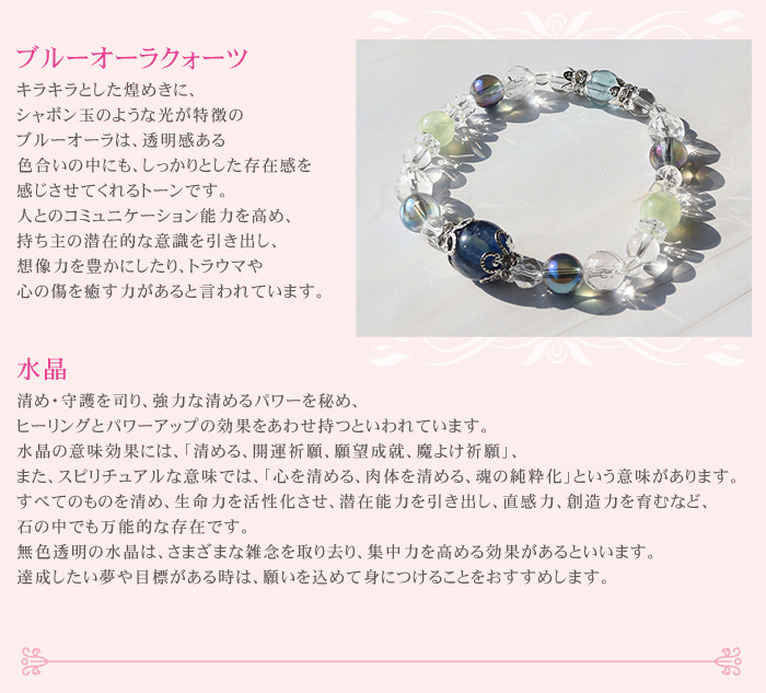 パワーストーン ブレスレット カイヤナイト ブルートパーズ