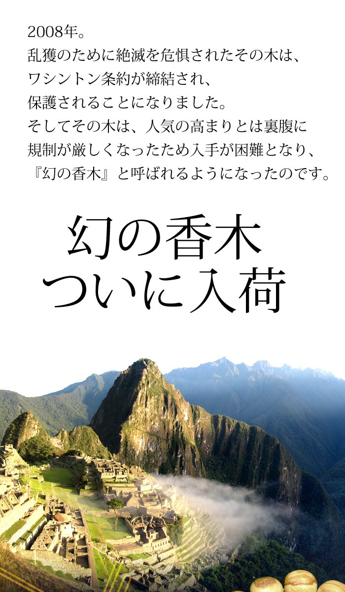 保証書付き 数量限定 ペルー産 パロサント 8mm玉 ブレスレット 天然石