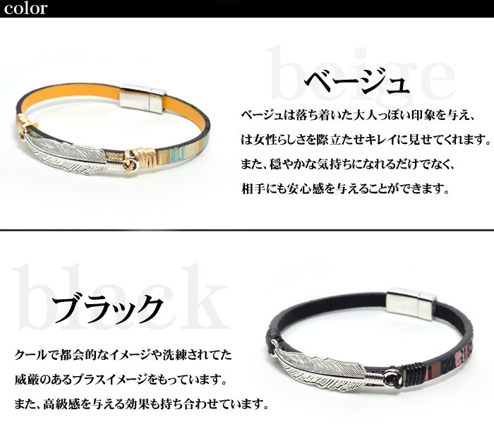 パワーストーン ブレスレット 選べる3色 レザーブレス 羽 革 ブレス 天然石 メール便送料無料 |  | 04