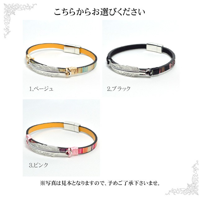 パワーストーン ブレスレット 選べる3色 レザーブレス 羽 革 ブレス 天然石 メール便送料無料 |  | 07