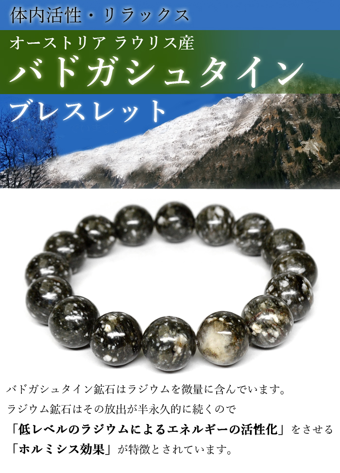 【50セット】天然バドガシュタイン鉱石ブレスレット12mm玉 50セット】天然バドガシュタイン鉱石ブレスレット12mm玉