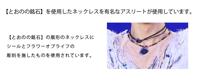 パワーストーン ブレスレット 証明書付き 岩手県 遠野産 とおのの銘石