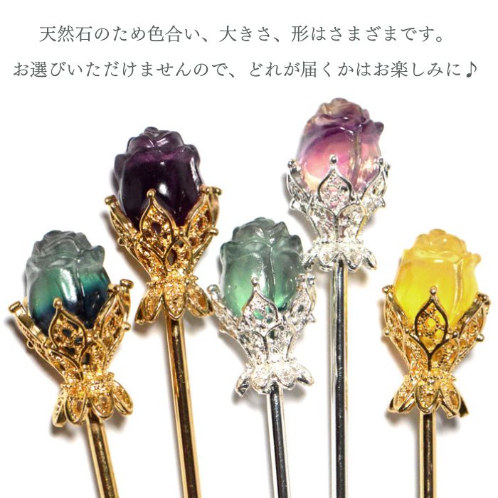 フローライト 薔薇 一輪 バラ インテリア かんざし