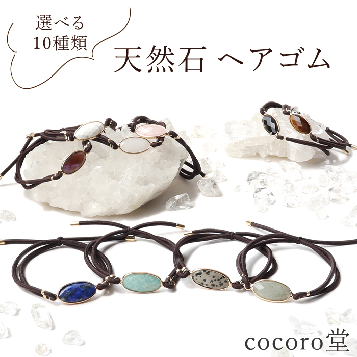 ヘアゴム  天然石  パワーストーン  キラキラゴージャス☆  ラピスラズリ♡ ヘアゴム 天然石 パワーストーン キラキラゴージャス☆ ラピスラズリ