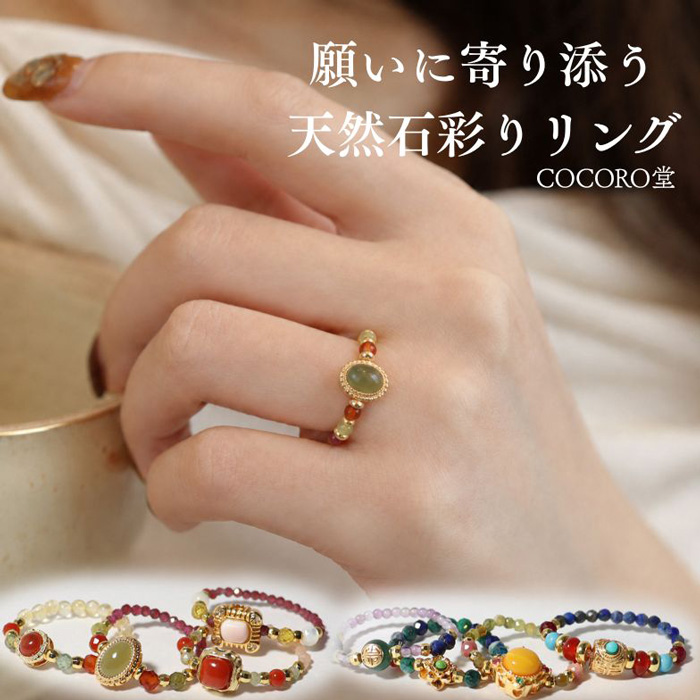 ポイント10倍 パワーストーン リング 指輪 願いに寄り添う 彩り ビーズ 