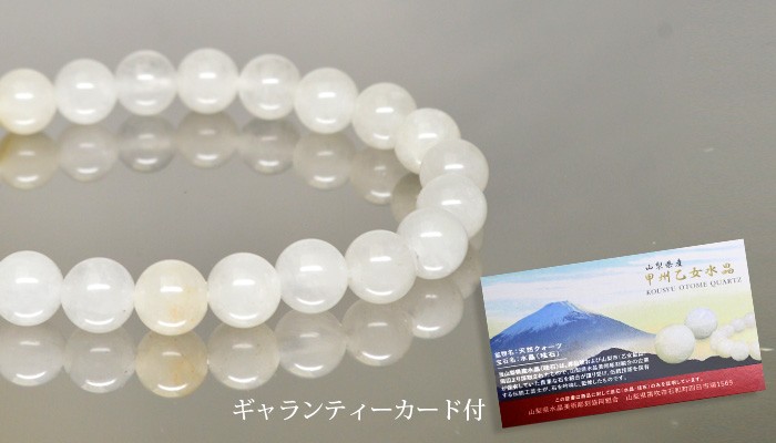 パワーストーン ブレスレット 国産 山梨県産 甲州乙女 8mm玉
