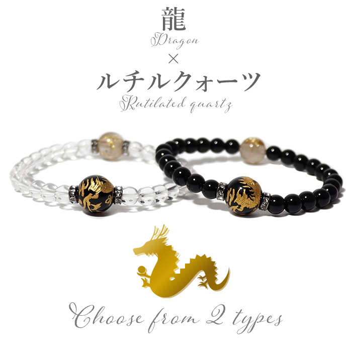 パワーストーン ブレスレット 金彫り 龍 五爪龍 ルチルクォーツ