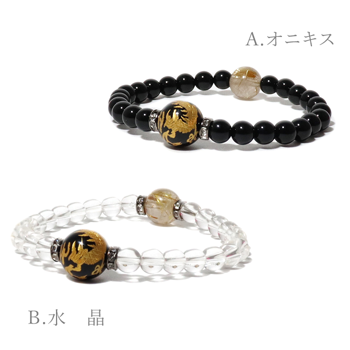 金針ルチルクォーツ×龍彫オニキス◇天然石パワーストーンブレスレット オニキス ルチルクォーツ・手彫黄金龍ブレス 白水晶 黄水晶