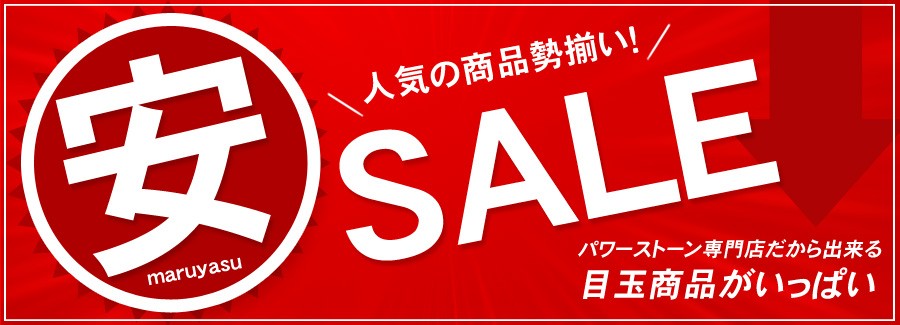 ya-sale-top.jpg