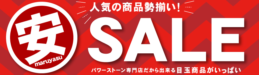 ya-sale-toppage.jpg