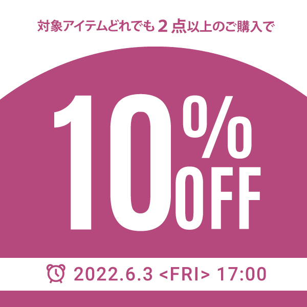 COLORFUL CANDY STYLEの「Summerキャンペーン対象商品２個以上お買い上げで10％オフクーポン！」のクーポン