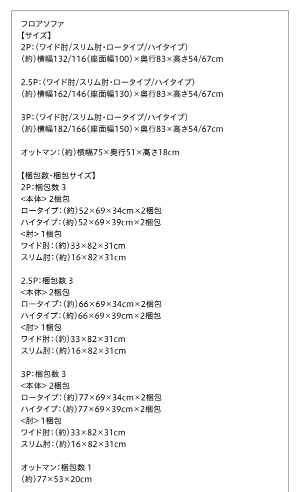 【希少品】 フロアソファ ハイバック フロアソファー ローソファ ローソファー 2人掛け 3人掛け ソファ ソファー オットマン セット スリム肘 ハイタイプ 2P 【V2731894962】(17872円)