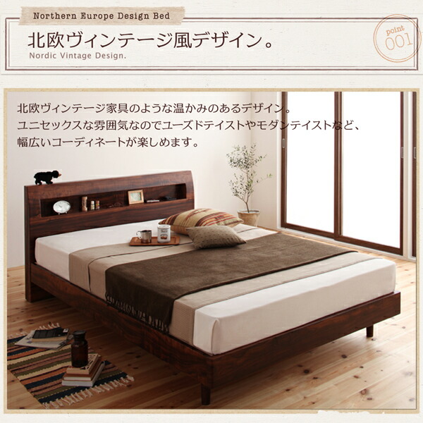 通販サイトの激安商品 棚・コンセント付きデザインすのこベッド ベッド