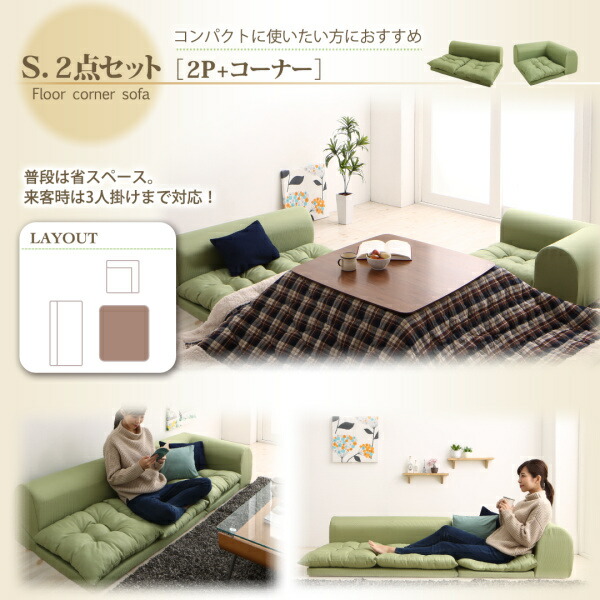フロアコーナーソファ ソファ3点セット 1P+2P+コーナー : 食彩創庫