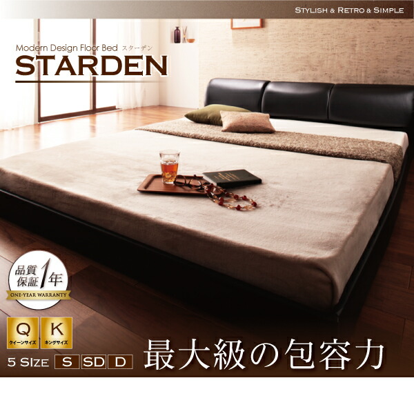 モダンデザインフロアベッド ベッドフレームのみ シングル 組立設置付