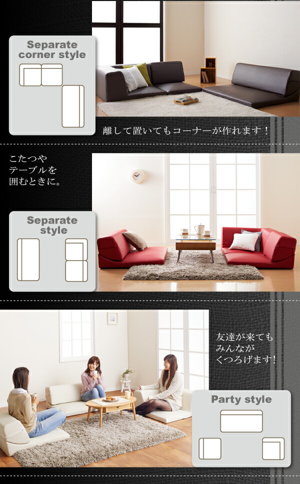 フロアソファ フロアコーナーソファ 1P+2P+コーナー : 食彩創庫 - 通販