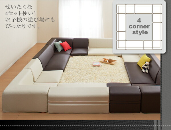 フロアソファ フロアコーナーソファ 1P+2P+コーナー : 食彩創庫 - 通販