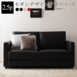 モダンデザインソファベッド 2.5P : a102478040118059 : 食彩創庫