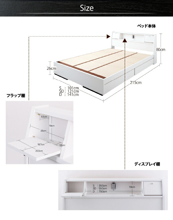 フラップ棚・照明・コンセントつき多機能ベッド 国産ポケットコイル 