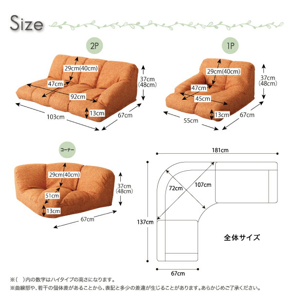 フロアソファ フロアコーナーソファ ロータイプ 左コーナータイプ 1P+