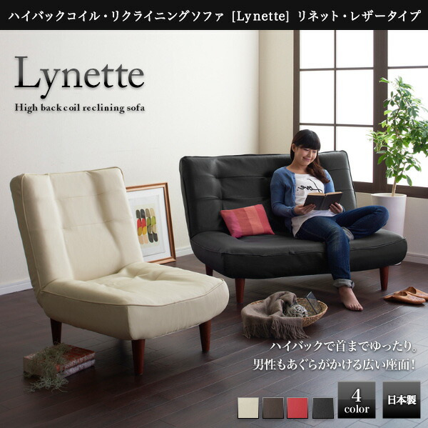 カウチソファ ハイバックコイルソファ レザー ソファ2点セット 1P×2