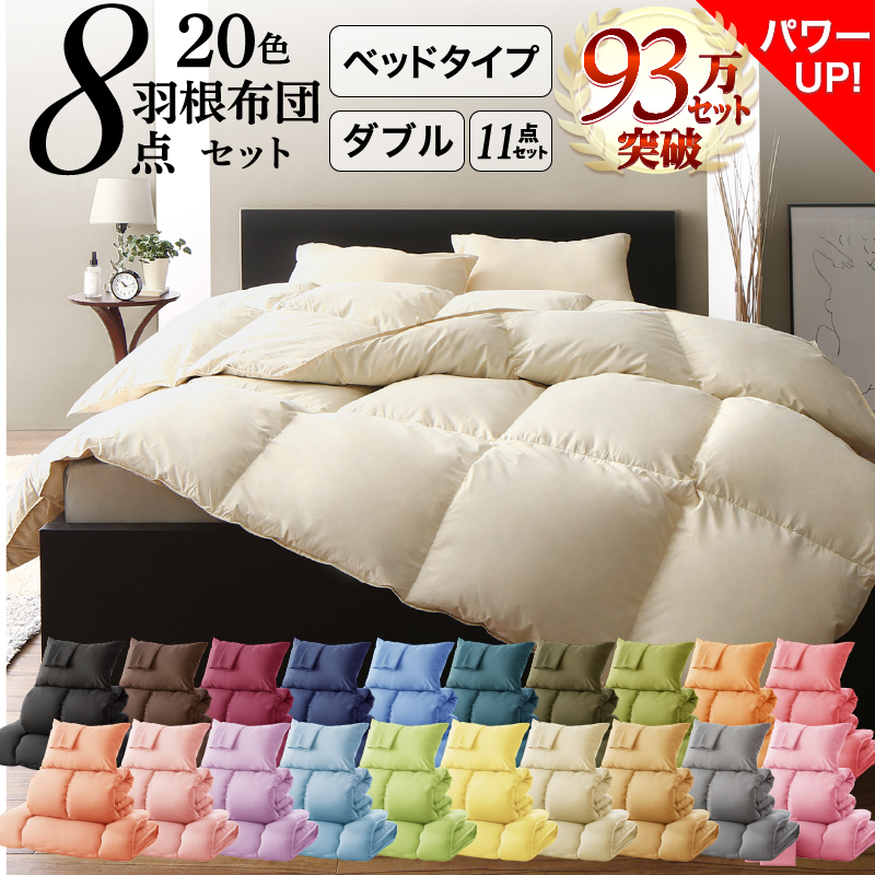 布団セット 布団 ダブル カバー付き 来客用 掛け布団 枕 布団カバー 