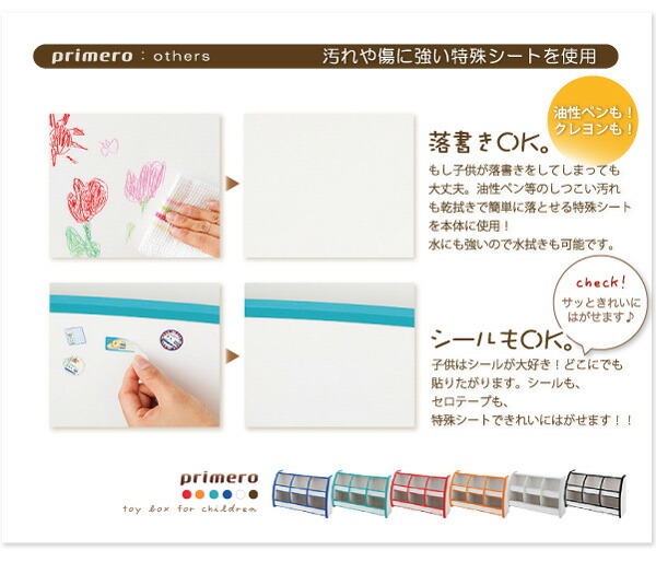 子供用収納 ソフト素材キッズファニチャーシリーズ おもちゃBOX primero プリメロ スモールタイプ 