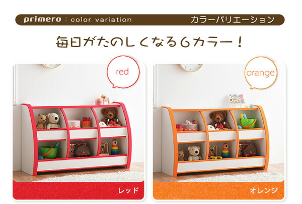 子供用収納 ソフト素材キッズファニチャーシリーズ おもちゃBOX primero プリメロ スモールタイプ 