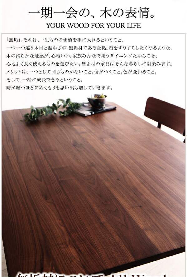 ダイニング ベンチ ベンチチェア 天然木 ウォールナット 無垢材