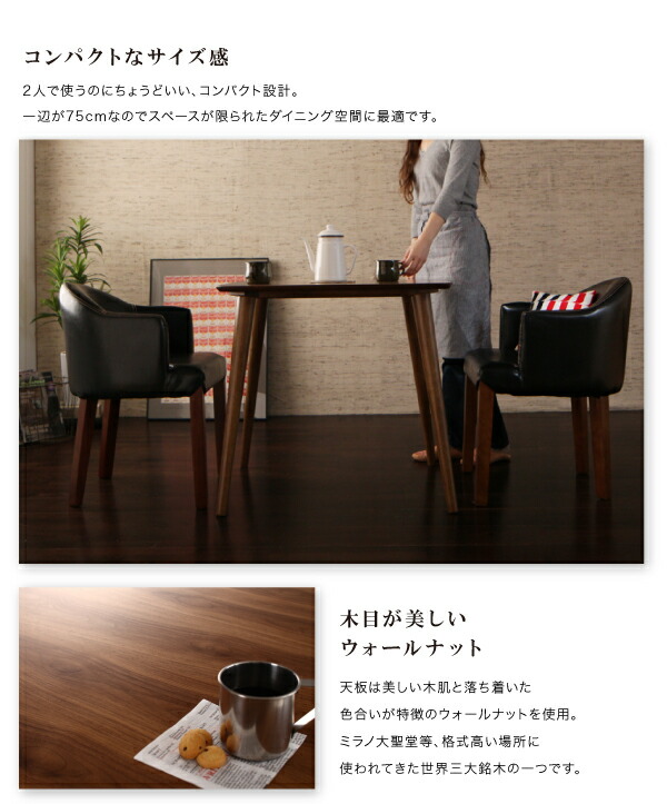 ダイニングセット（テーブル&チェア） ラウンドチェア×レザー カフェ