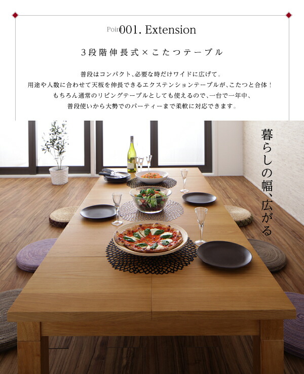天然木オーク材伸長式こたつテーブル 長方形(80×120〜180cm) : 食彩創