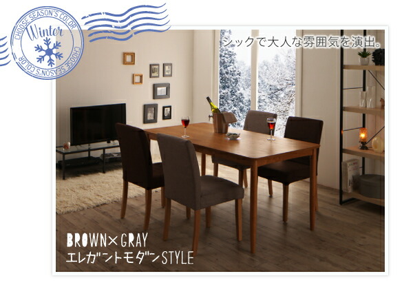 季節によってカラーを変えられる！ カバーリングダイニング 4人 5点セット(テーブル+チェア4脚) W150 組立設置付