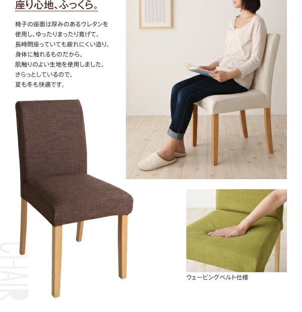 季節によってカラーを変えられる！ カバーリングダイニング 4人 5点セット(テーブル+チェア4脚) W150 組立設置付