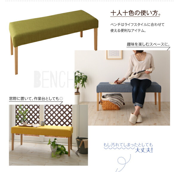 季節によってカラーを変えられる！ カバーリングダイニング 4人 5点セット(テーブル+チェア4脚) W150 組立設置付