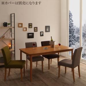 季節によってカラーを変えられる！ カバーリングダイニング 4人 5点セット(テーブル+チェア4脚) W150 組立設置付