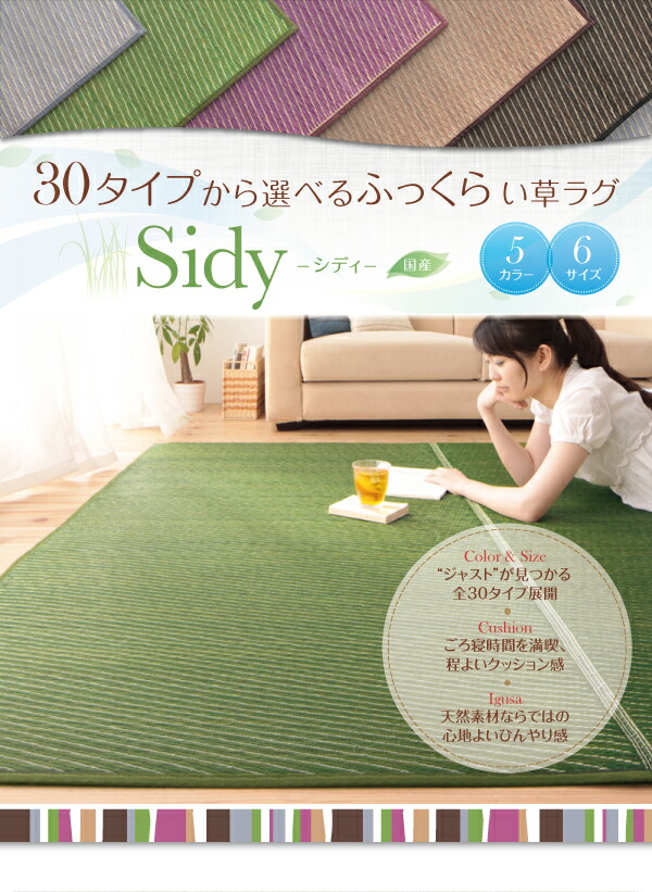自然素材ラグ 30タイプから選べる国産ふっくらい草ラグ 191×191cm : 食